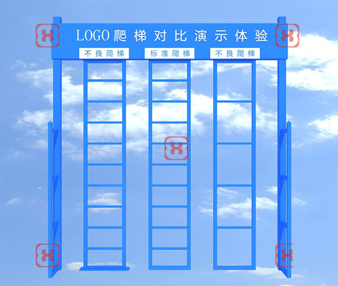 爬梯體驗(yàn)