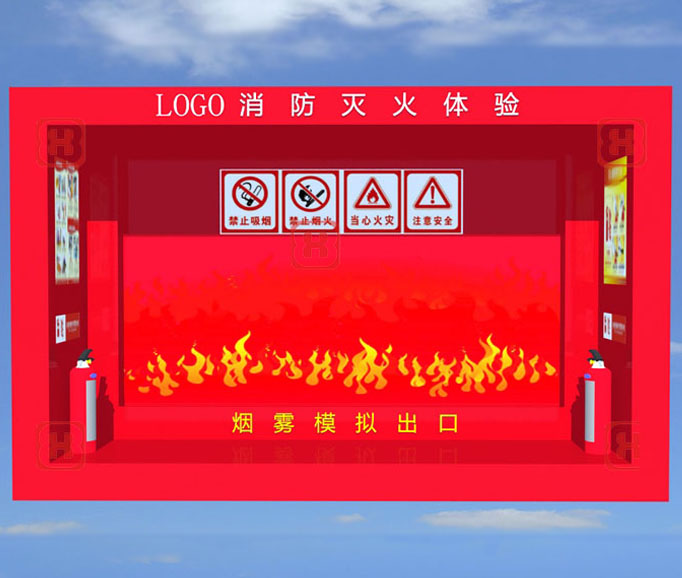 消防體驗(yàn)
