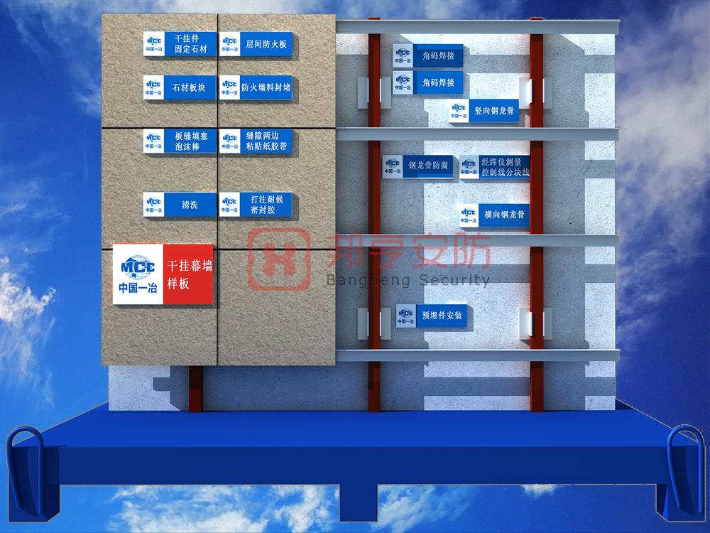 干掛幕墻質(zhì)量樣板展示、工藝質(zhì)量樣板、工法質(zhì)量樣板