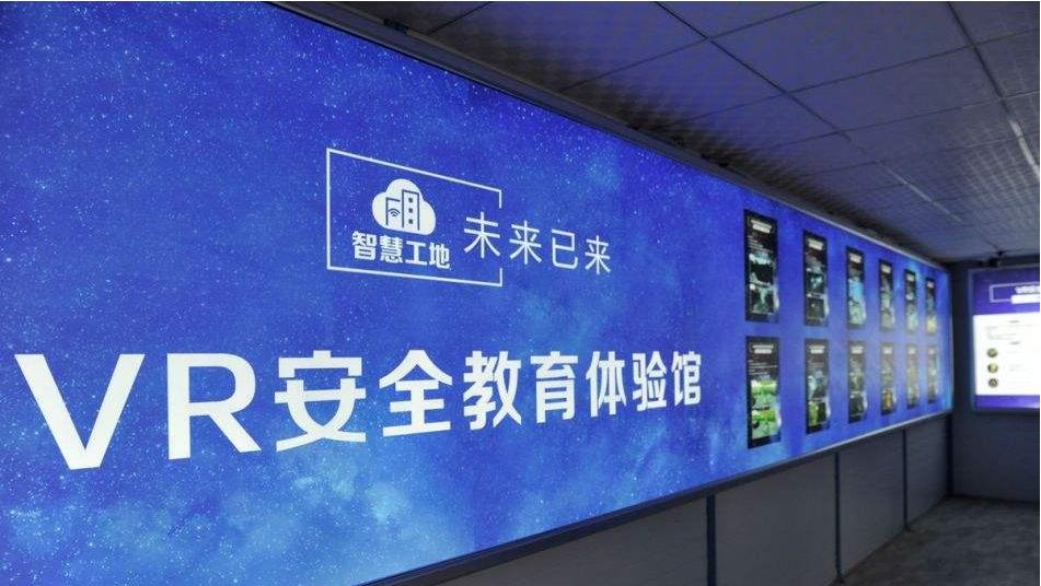 VR安全教育，工地施工安全培訓(xùn)新體驗(yàn)