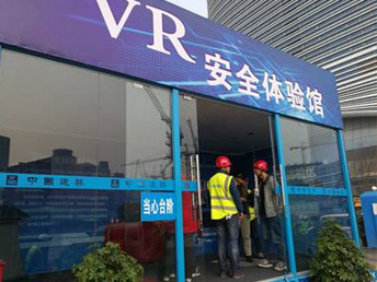 VR工地安全事故體驗(yàn)，提高施工安全保障